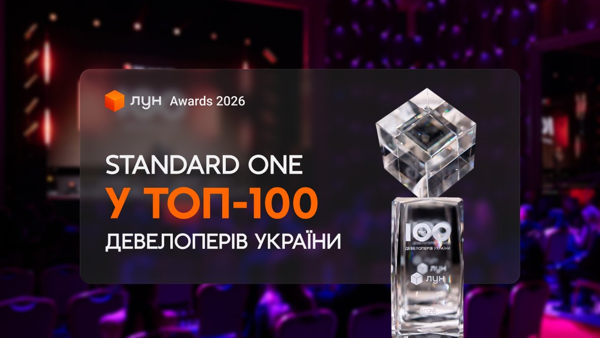 STANDARD ONE УВІЙШОВ ДО ТОП-100 ДЕВЕЛОПЕРІВ УКРАЇНИ ЗА ВЕРСІЄЮ ЛУН